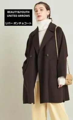 2026年最新】リバーポンチョコート ビューティーアンドユースの人気