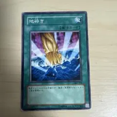 2026年最新】地砕き 遊戯王の人気アイテム - メルカリ