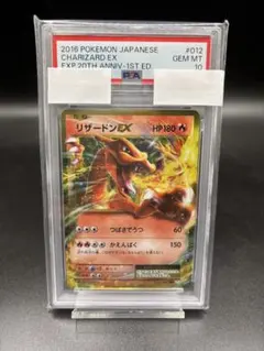 2026年最新】リザードンex psa10 012の人気アイテム - メルカリ