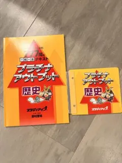 2026年最新】スタディアップ プラチナアウトプットの人気アイテム