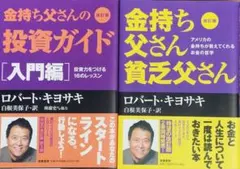 2026年最新】金持ち父さん貧乏父さんシリーズセットの人気アイテム