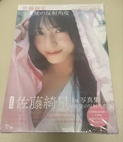 2026年最新】佐藤綺星 サインの人気アイテム - メルカリ