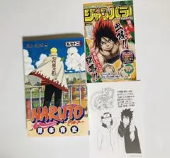 2026年最新】naruto 初版の人気アイテム - メルカリ