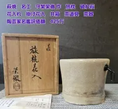 2026年最新】鬼萩の人気アイテム - メルカリ