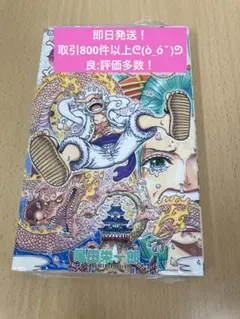 2026年最新】ワンピース 初版 巻の人気アイテム - メルカリ