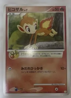 2026年最新】ヒコザルの人気アイテム - メルカリ