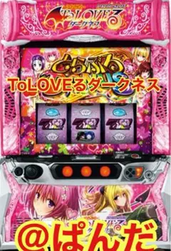 2026年最新】ToLoveる 実機の人気アイテム - メルカリ