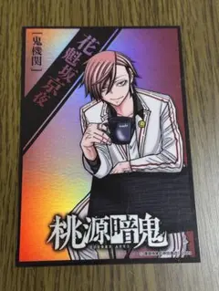2026年最新】桃源暗鬼 推しとアメの人気アイテム - メルカリ