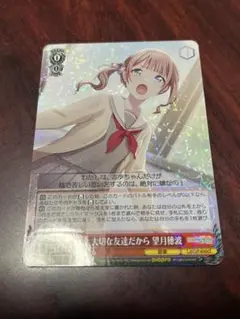 2026年最新】ヴァイス プロセカ rrの人気アイテム - メルカリ