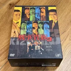 刑事(デカ)貴族3 DVD-BOX〈7枚組〉 - メルカリ