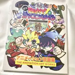 2026年最新】パンティ&ストッキング 原画集の人気アイテム - メルカリ