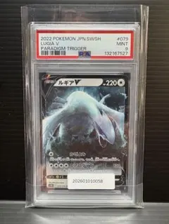 2026年最新】ルギアv sr psa10の人気アイテム - メルカリ