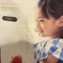 2026年最新】デンバフレッシュの人気アイテム - メルカリ