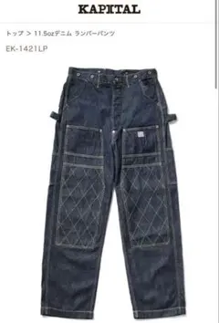 2026年最新】KAPITAL デニム・ジーンズの人気アイテム - メルカリ