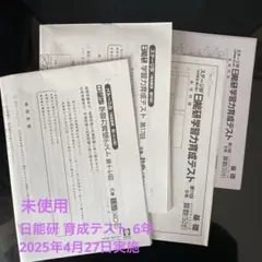 2026年最新】日能研の人気アイテム - メルカリ