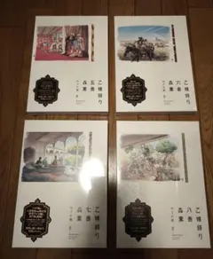 2026年最新】乙嫁語り ワイドの人気アイテム - メルカリ