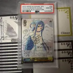 るろうに剣心】神谷活心流 師範代 神谷 薫 SP サイン PSA10 - メルカリ