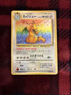 2026年最新】カイリュー 旧裏の人気アイテム - メルカリ