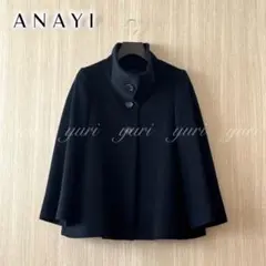 美品・24AW □ANAYI アナイ ウールビーバーショートコート 黒 38