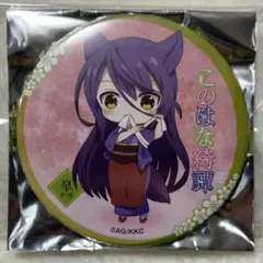 2026年最新】このはな綺譚の人気アイテム - メルカリ