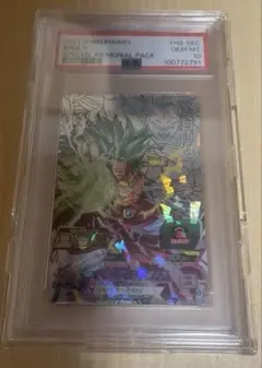 2026年最新】h8-sec ブロリー psa10の人気アイテム - メルカリ