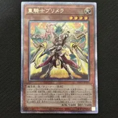 2026年最新】重騎士プリメラの人気アイテム - メルカリ
