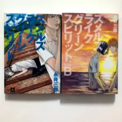 2026年最新】スメルズライクグリーンスピリットの人気アイテム - メルカリ