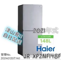 2026年最新】jr-xp2nf148fの人気アイテム - メルカリ