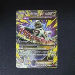 2026年最新】mバンギラスex srの人気アイテム - メルカリ