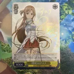 2026年最新】アスナ サインの人気アイテム - メルカリ