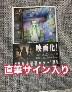 2026年最新】さユり サインの人気アイテム - メルカリ