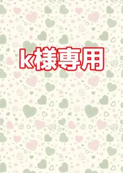 2026年最新】暁山瑞希感謝祭の人気アイテム - メルカリ