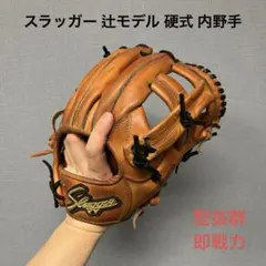 2026年最新】L5辻モデルの人気アイテム - メルカリ