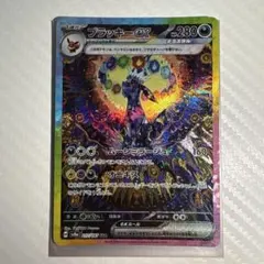 2026年最新】ブラッキーex sar テラスタルフェスex 217/187の人気