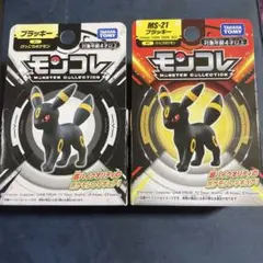 2026年最新】モンコレ ポケモン ブラッキーの人気アイテム - メルカリ