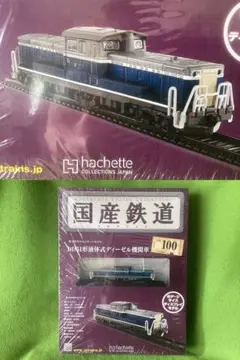 2026年最新】c10 蒸気機関車の人気アイテム - メルカリ