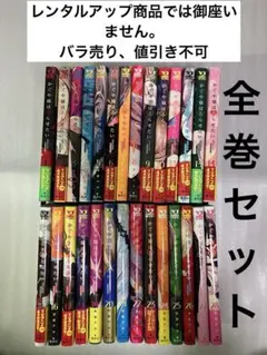 2026年最新】かぐや様は告らせたい 全巻 28巻の人気アイテム - メルカリ