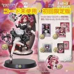 2026年最新】第五人格 オフラインパック 未使用の人気アイテム - メルカリ