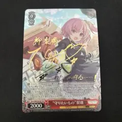 2026年最新】ヴァイスシュヴァルツ アサルトリリィの人気アイテム