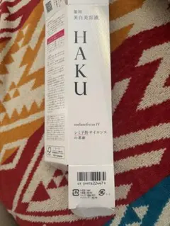 2026年最新】haku メラノフォーカスev バーコードの人気アイテム