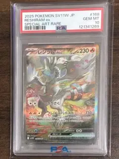 2026年最新】レシラムex SARの人気アイテム - メルカリ