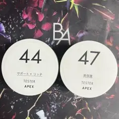 2026年最新】アペックス エマルションの人気アイテム - メルカリ