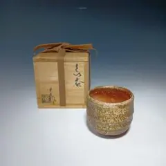 2026年最新】信楽ぐい呑の人気アイテム - メルカリ