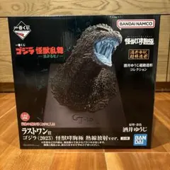 2026年最新】一番くじ ゴジラ ラストワンの人気アイテム - メルカリ