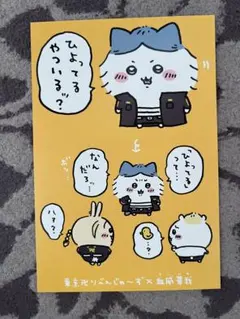 2026年最新】東リべ ちいかわの人気アイテム - メルカリ