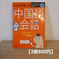 2026年最新】中国語教材の人気アイテム - メルカリ