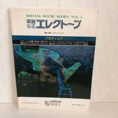 2026年最新】華麗なるエレクトーンの人気アイテム - メルカリ