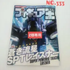2026年最新】ジャンボマシンダー グレンダイザーの人気アイテム - メルカリ