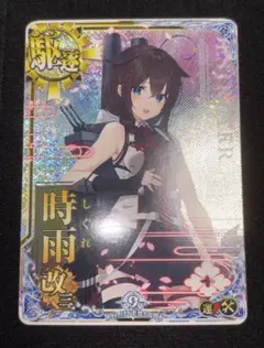 2026年最新】艦これアーケード 時雨改三の人気アイテム - メルカリ
