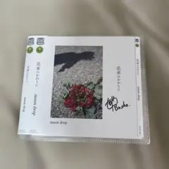 2026年最新】moon drop サインの人気アイテム - メルカリ